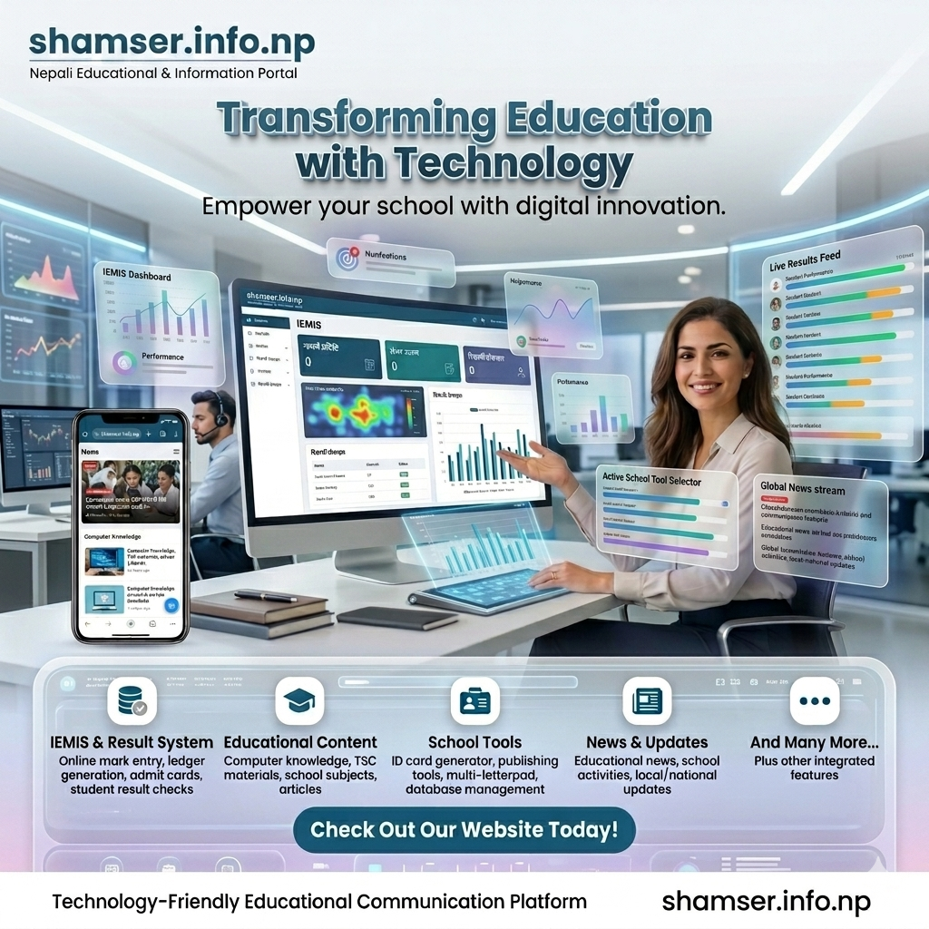 shamser.info.np